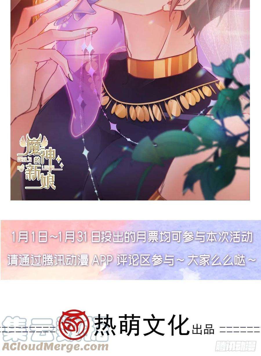 魔神的新娘113 祁湛的机会