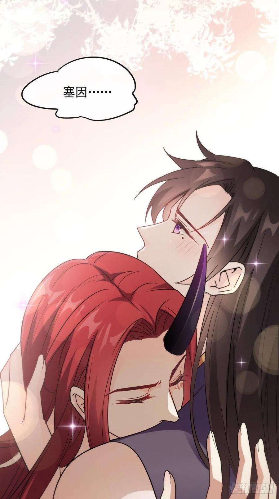 魔神的新娘113 祁湛的机会