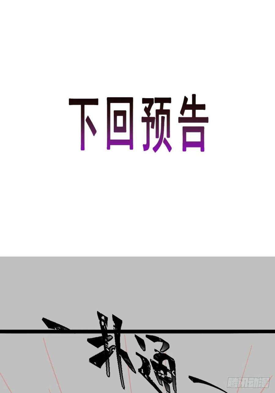 魔神的新娘113 祁湛的机会