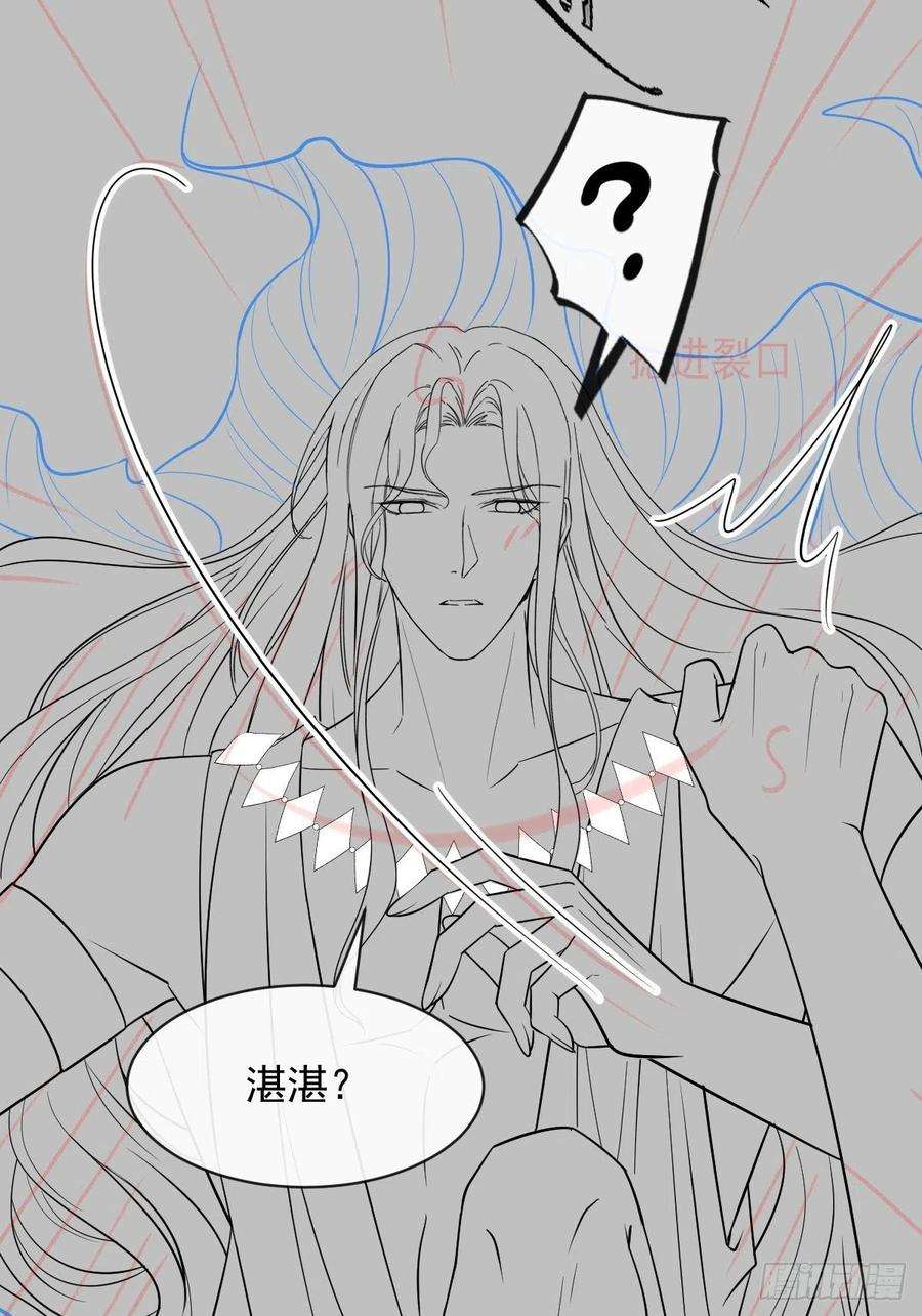 魔神的新娘113 祁湛的机会