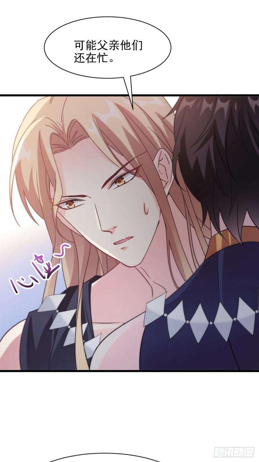 魔神的新娘113 祁湛的机会