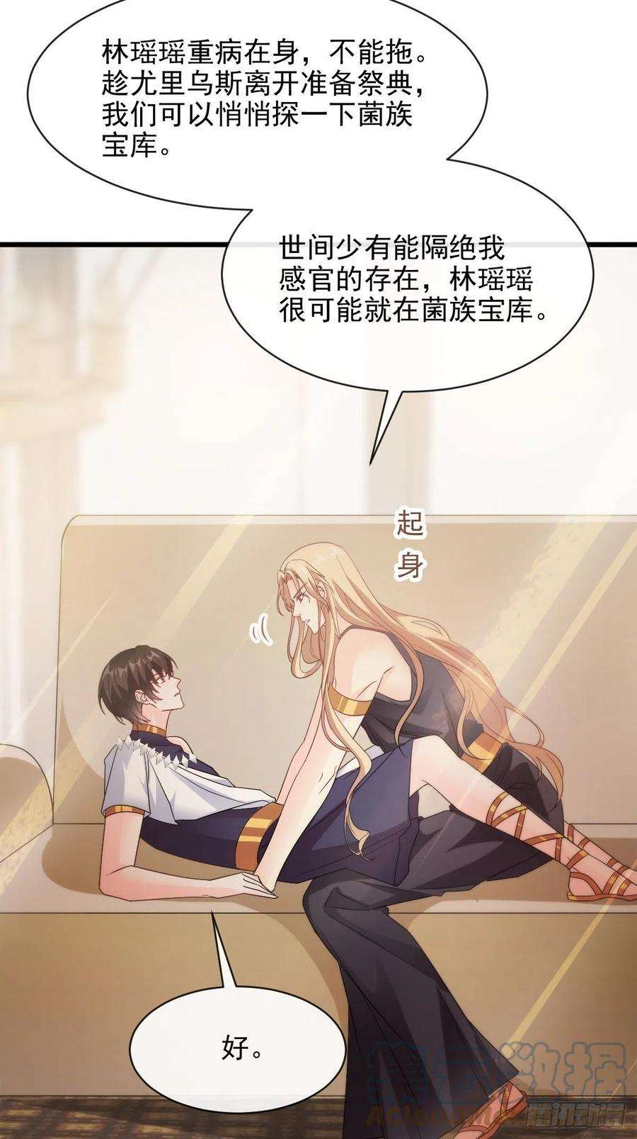 魔神的新娘113 祁湛的机会