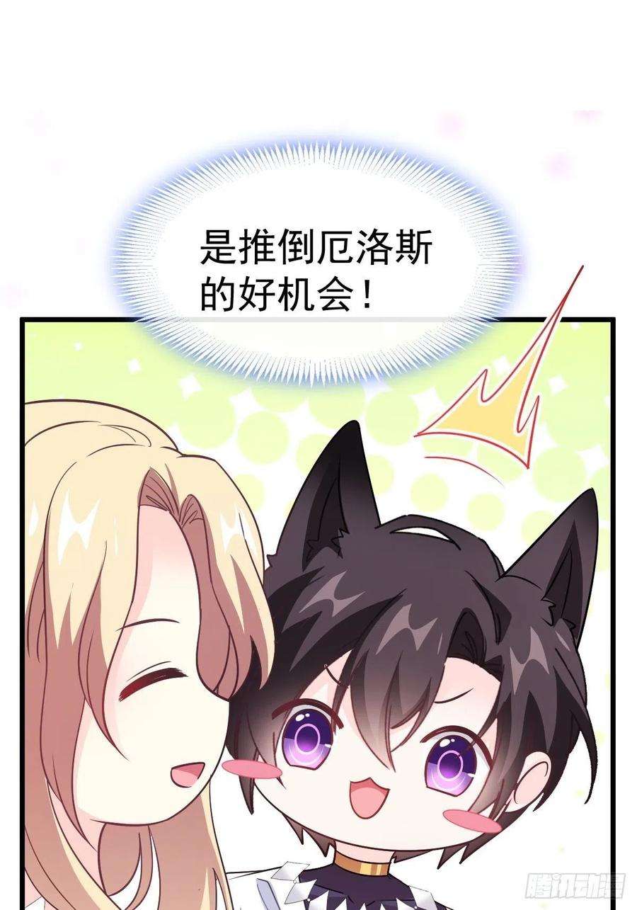 魔神的新娘114 时间充足