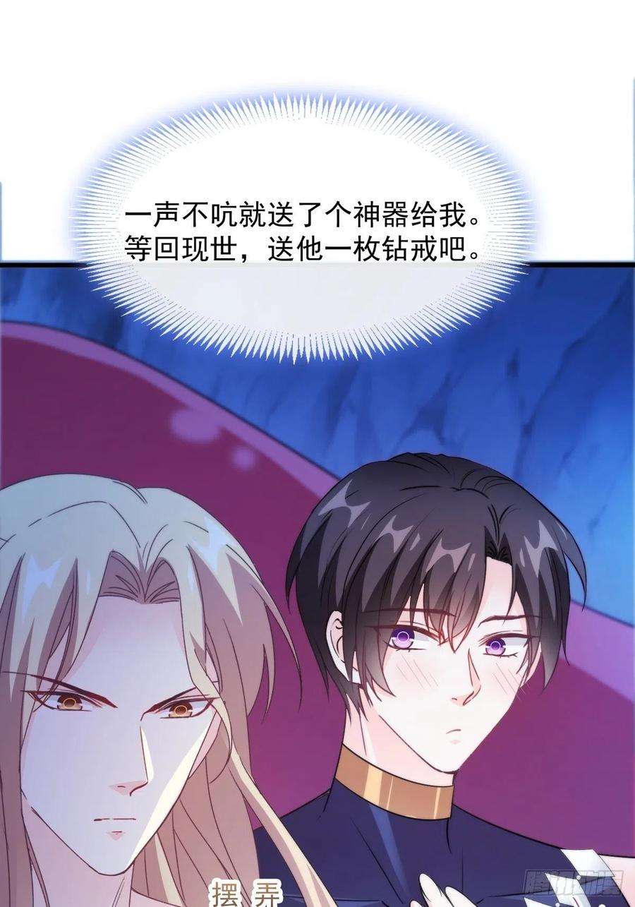 魔神的新娘114 时间充足