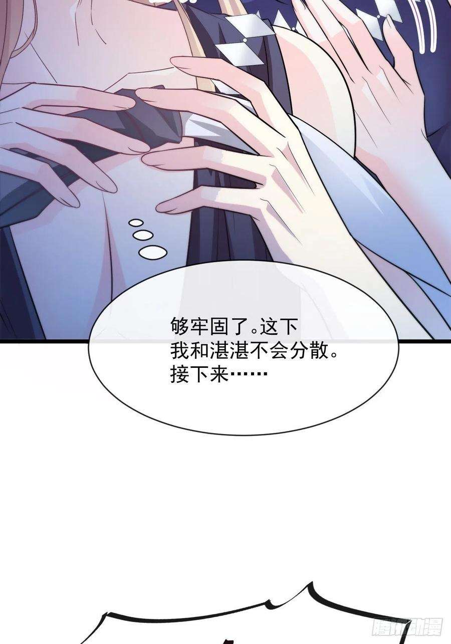 魔神的新娘114 时间充足