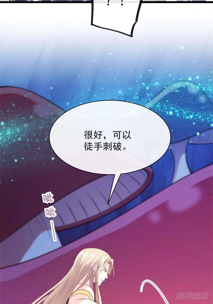 魔神的新娘114 时间充足