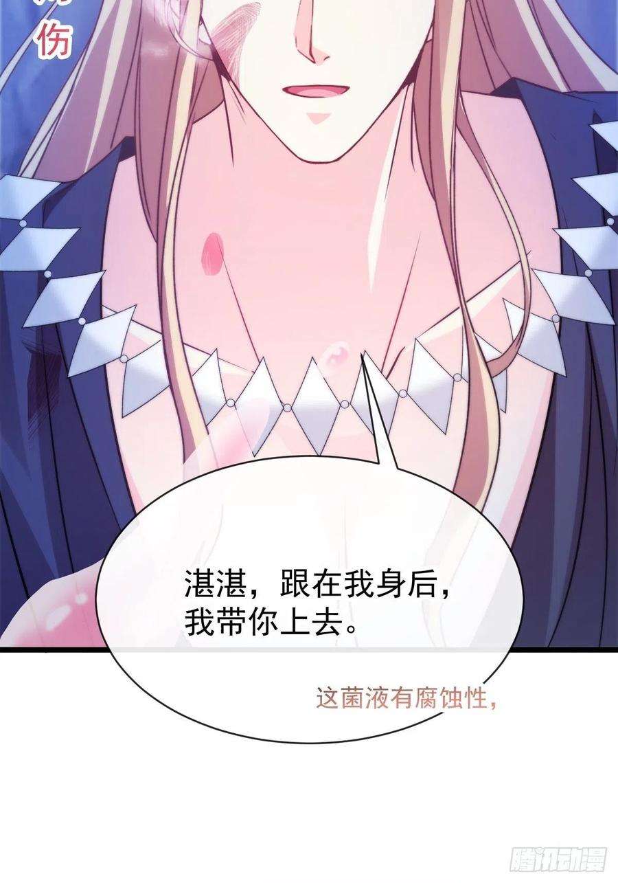 魔神的新娘114 时间充足
