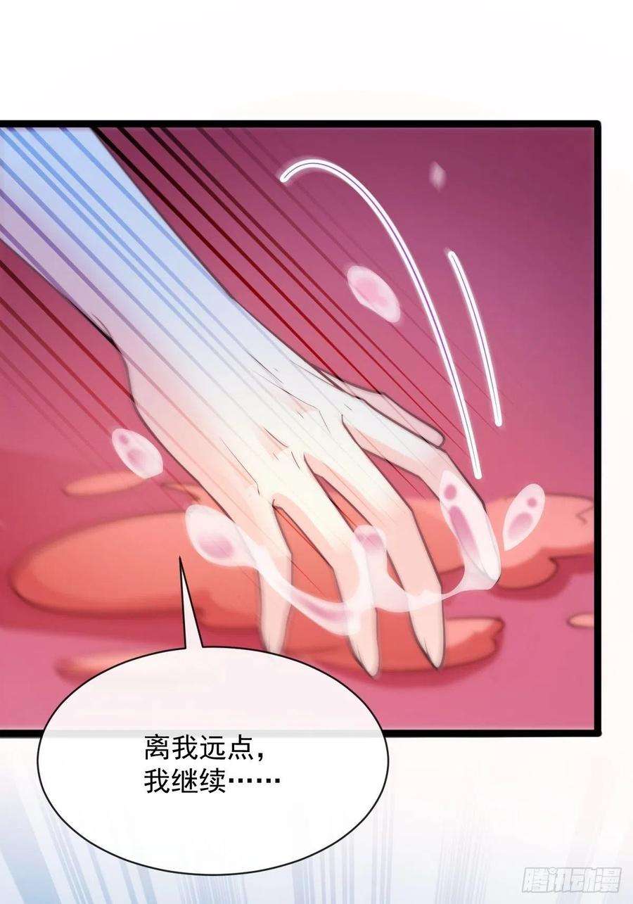 魔神的新娘114 时间充足