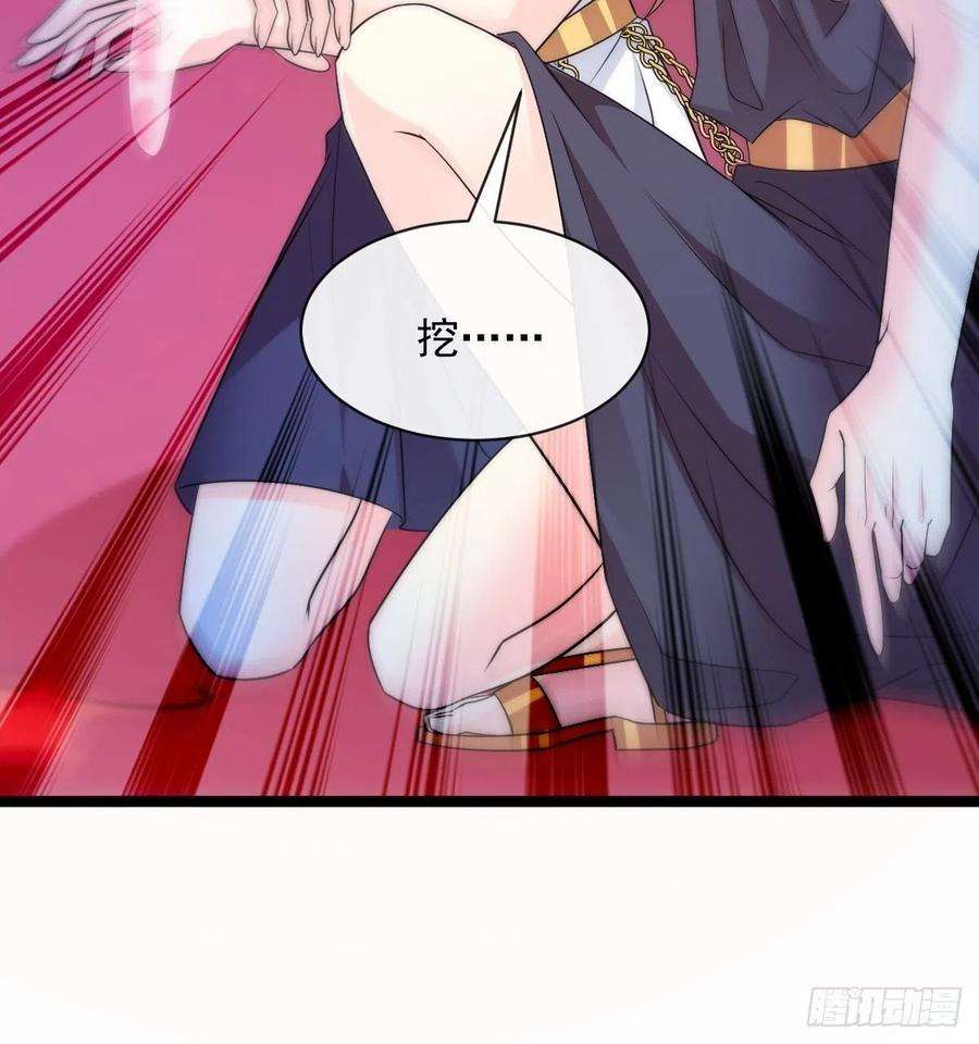 魔神的新娘114 时间充足