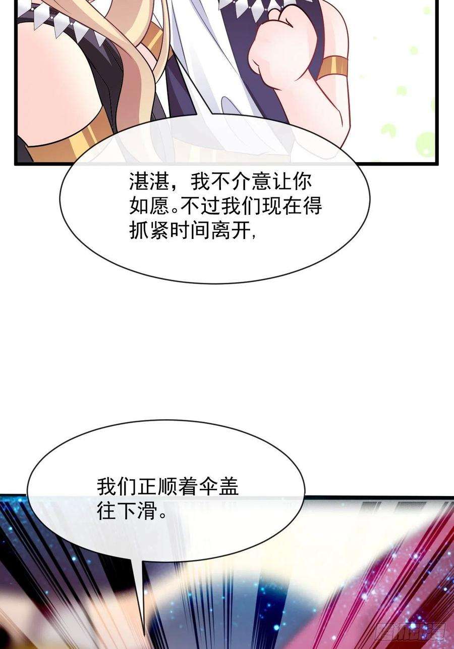 魔神的新娘114 时间充足