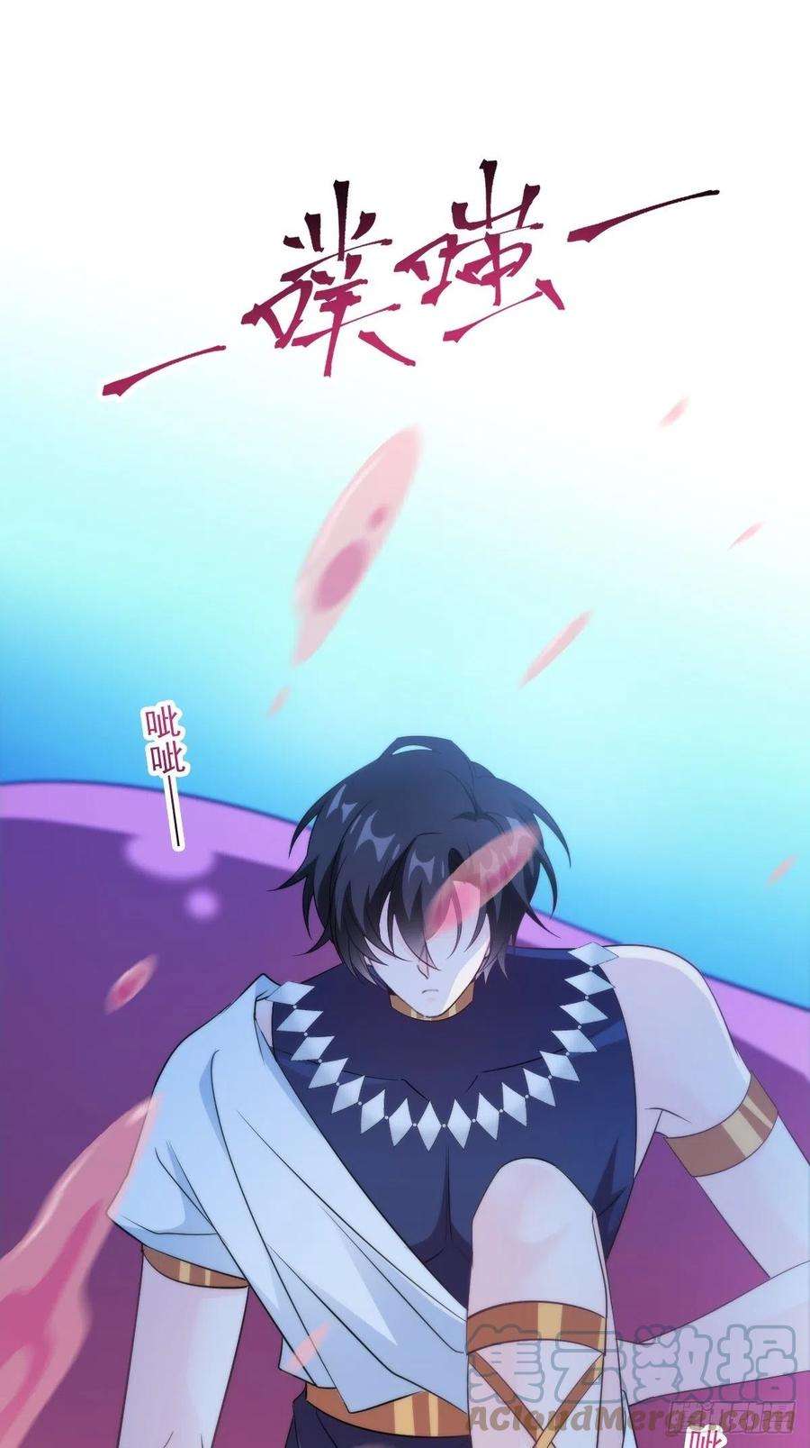 魔神的新娘114 时间充足