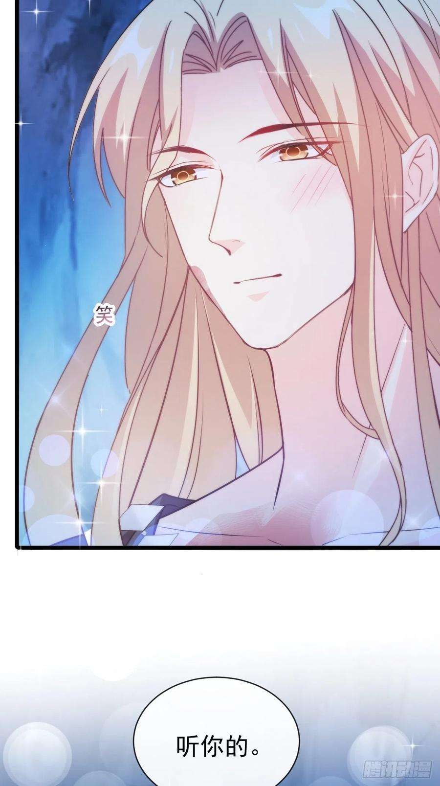 魔神的新娘114 时间充足