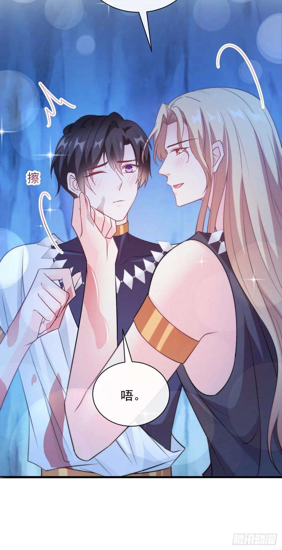 魔神的新娘114 时间充足