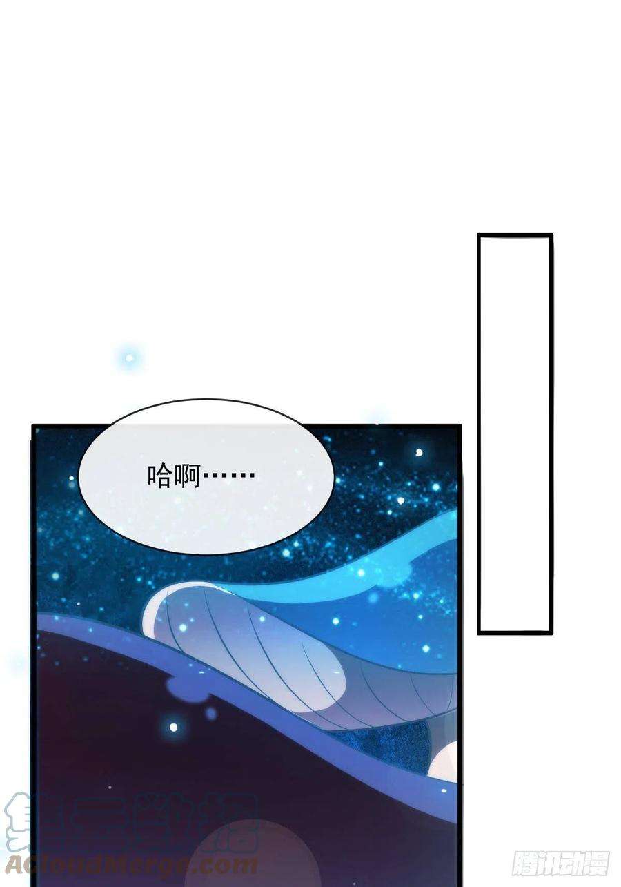 魔神的新娘114 时间充足