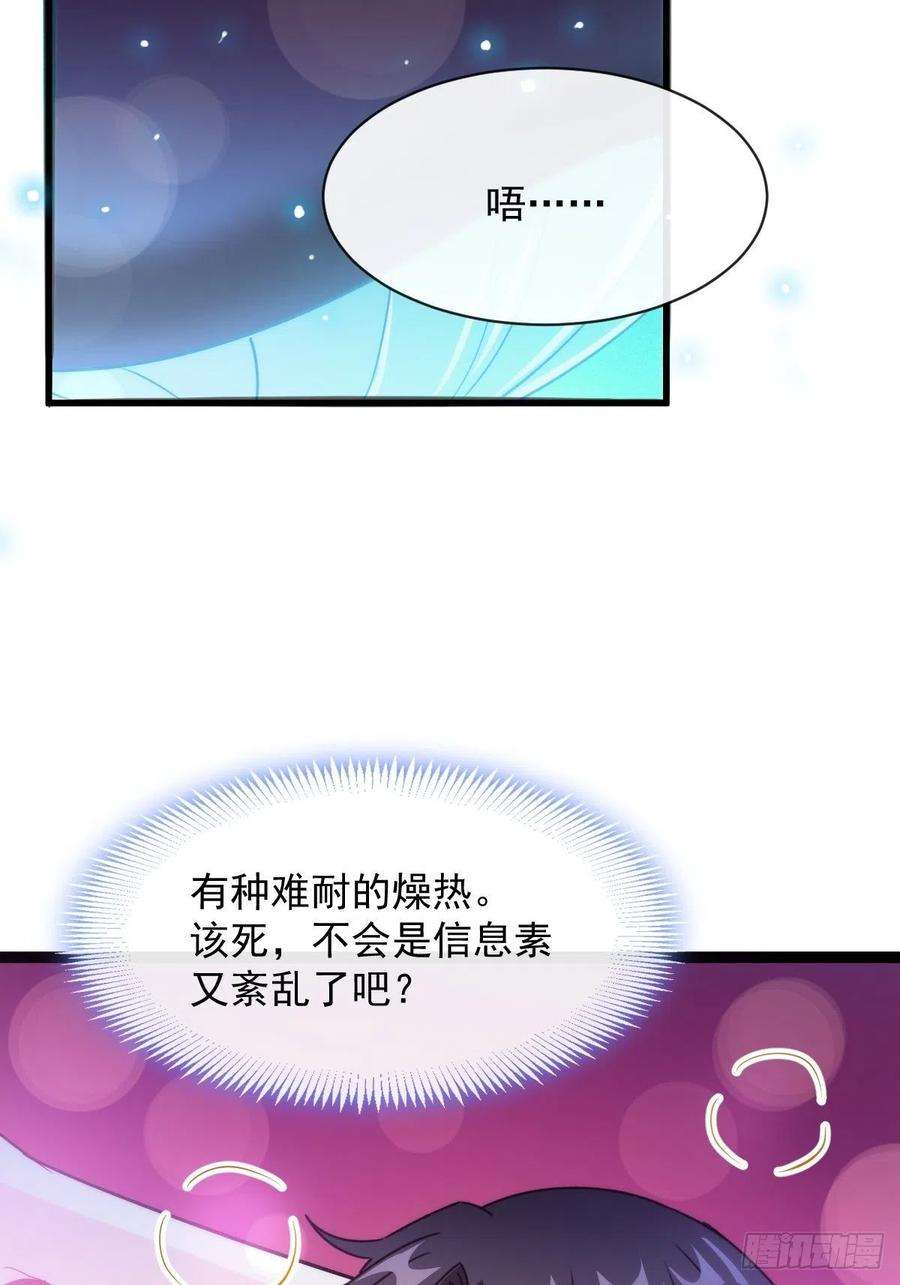 魔神的新娘114 时间充足