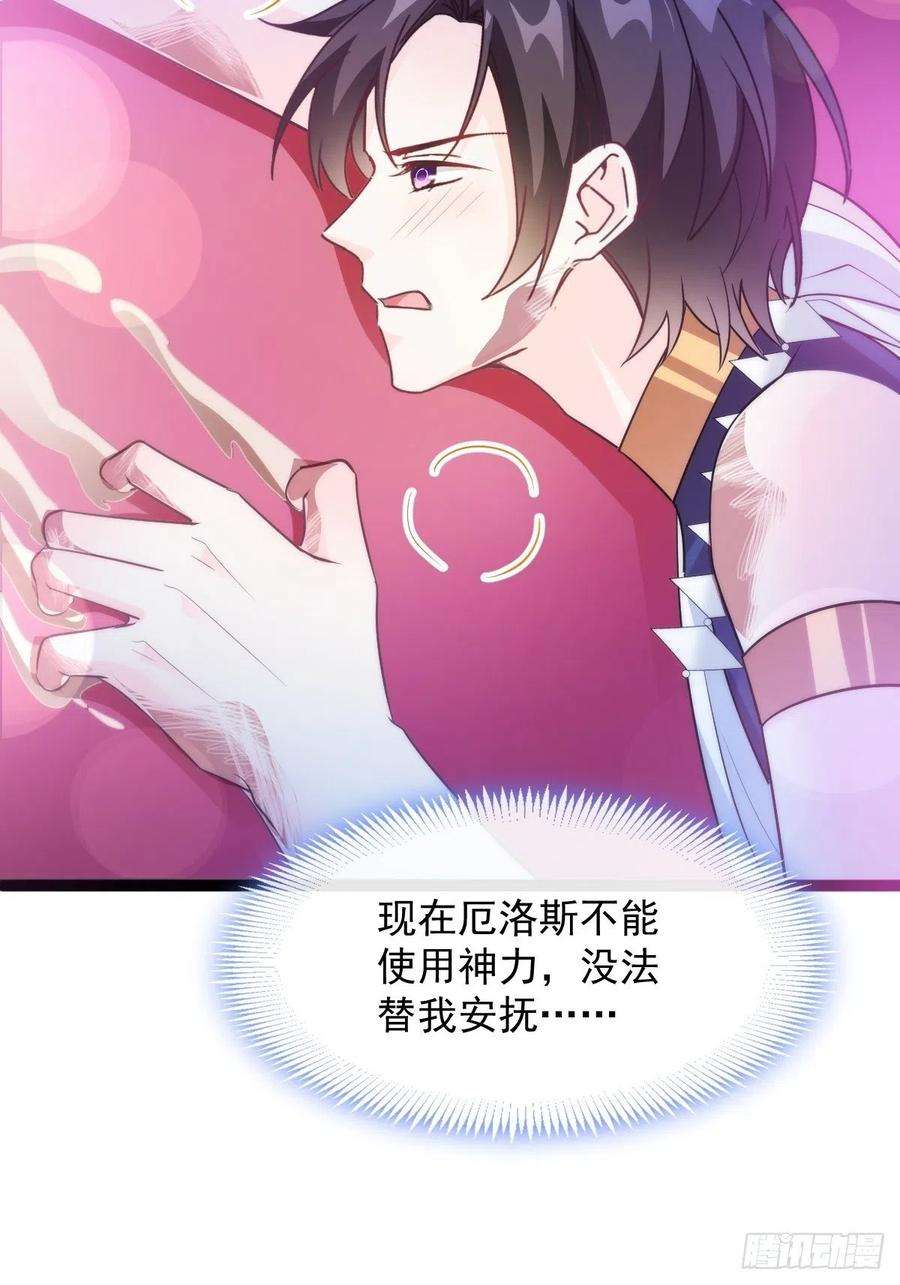 魔神的新娘114 时间充足