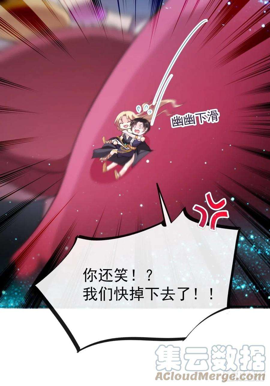 魔神的新娘114 时间充足