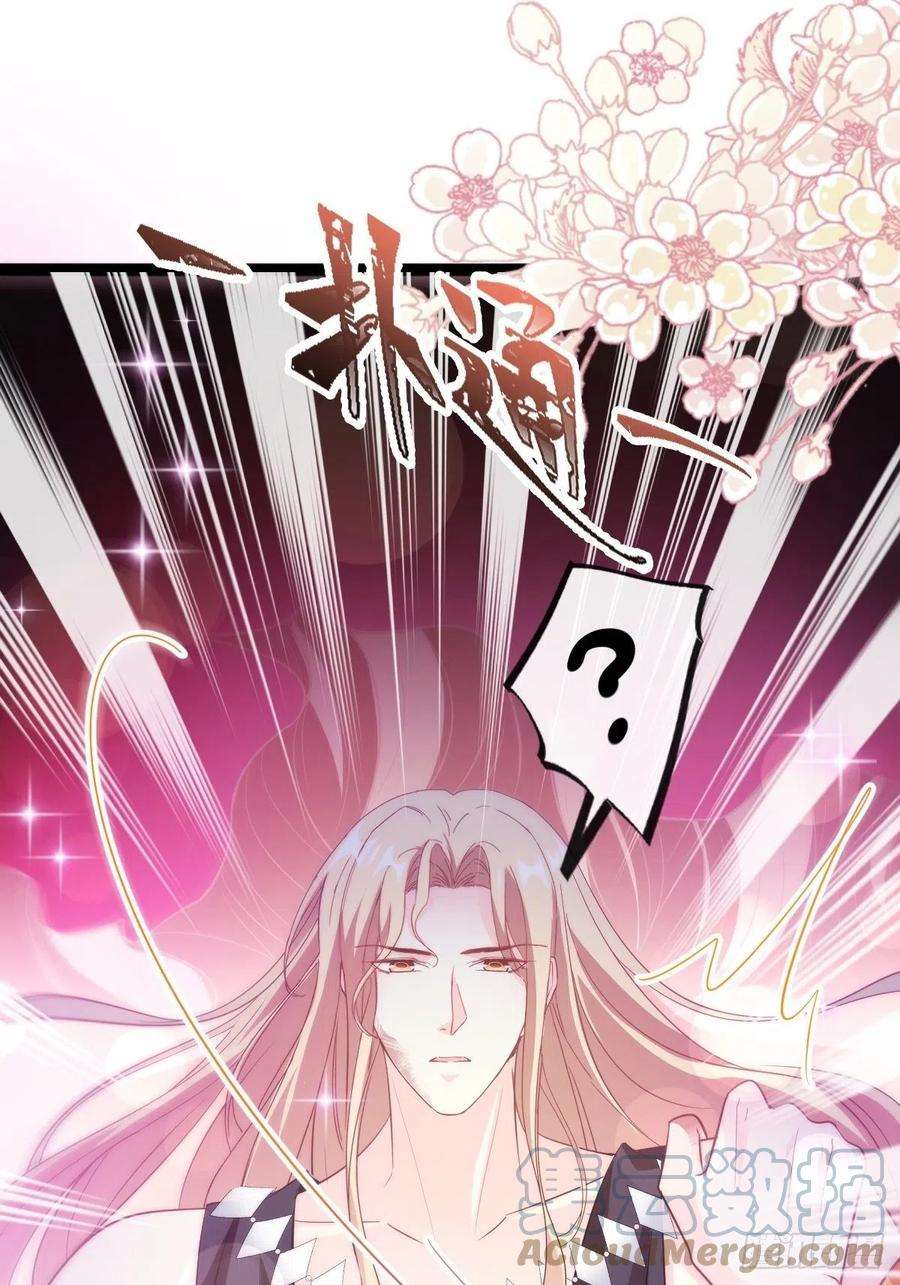 魔神的新娘114 时间充足