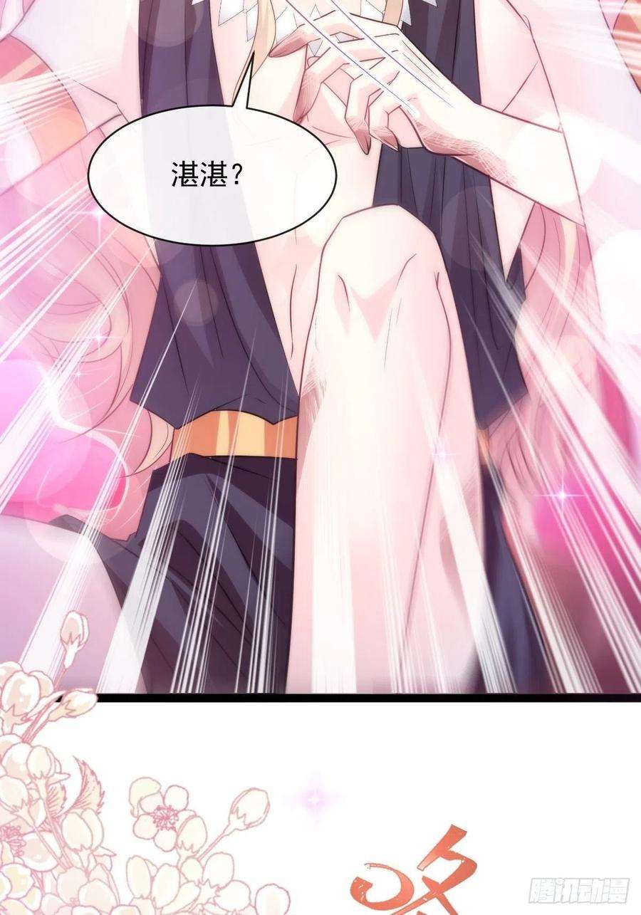 魔神的新娘114 时间充足