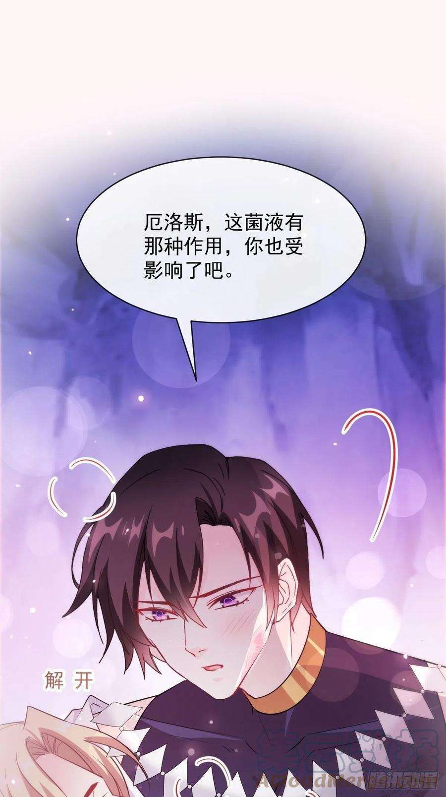 魔神的新娘114 时间充足