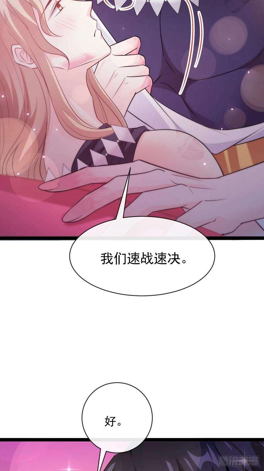 魔神的新娘114 时间充足