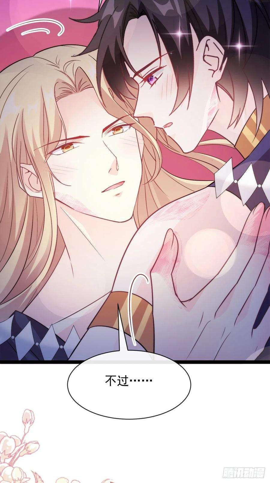 魔神的新娘114 时间充足