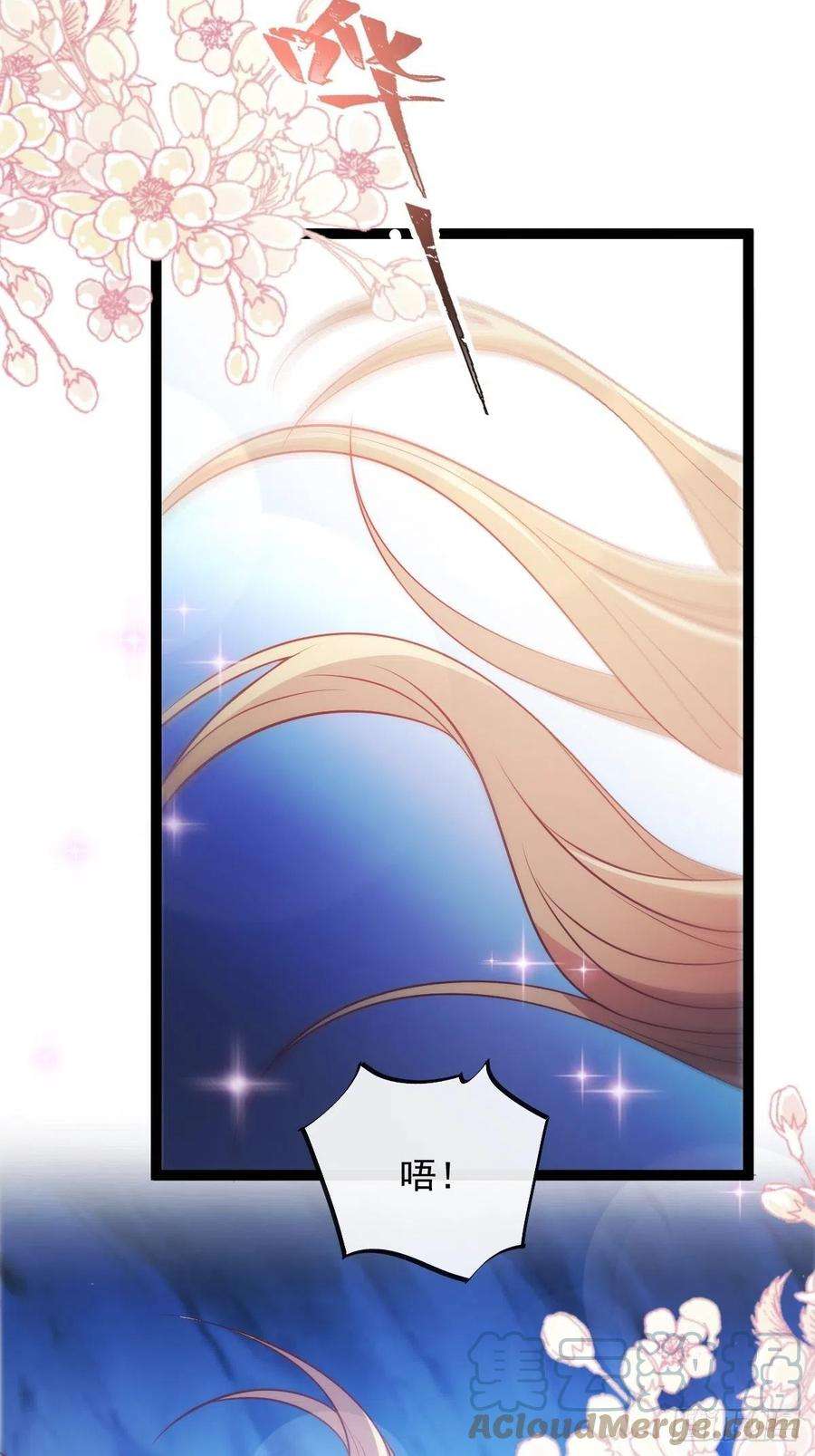 魔神的新娘114 时间充足