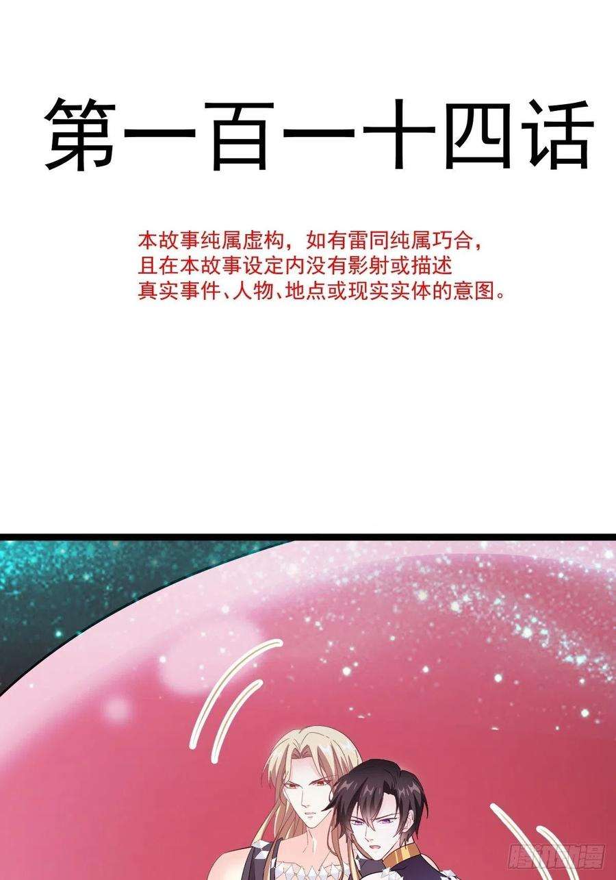 魔神的新娘114 时间充足