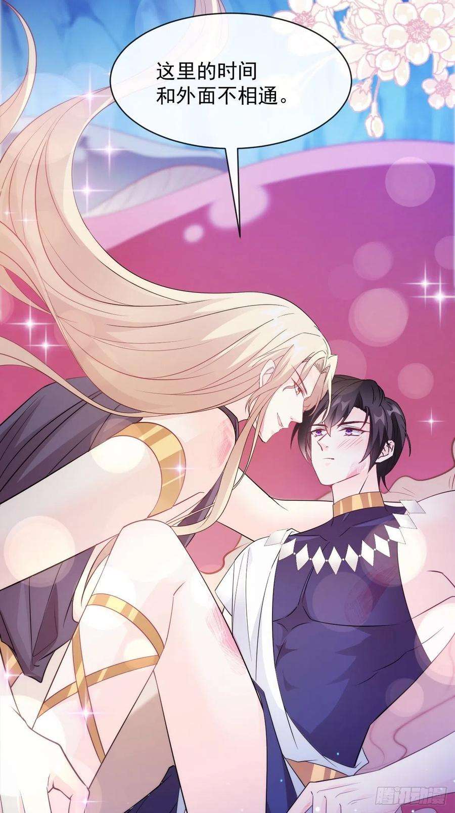 魔神的新娘114 时间充足