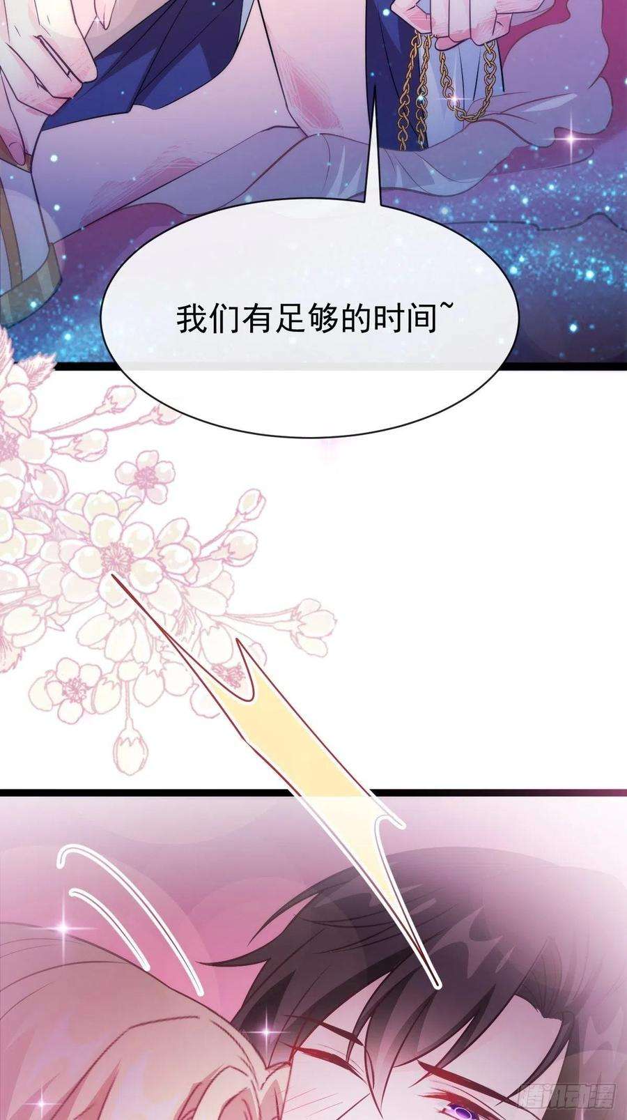 魔神的新娘114 时间充足