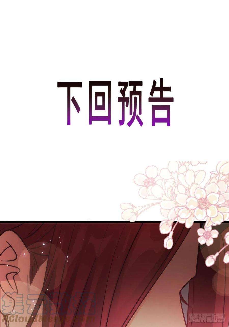 魔神的新娘114 时间充足