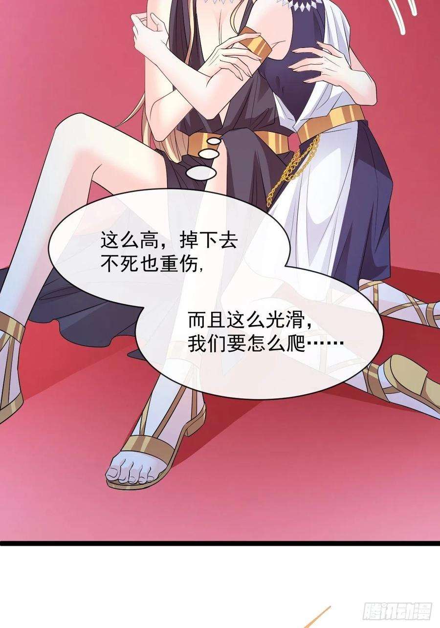 魔神的新娘114 时间充足