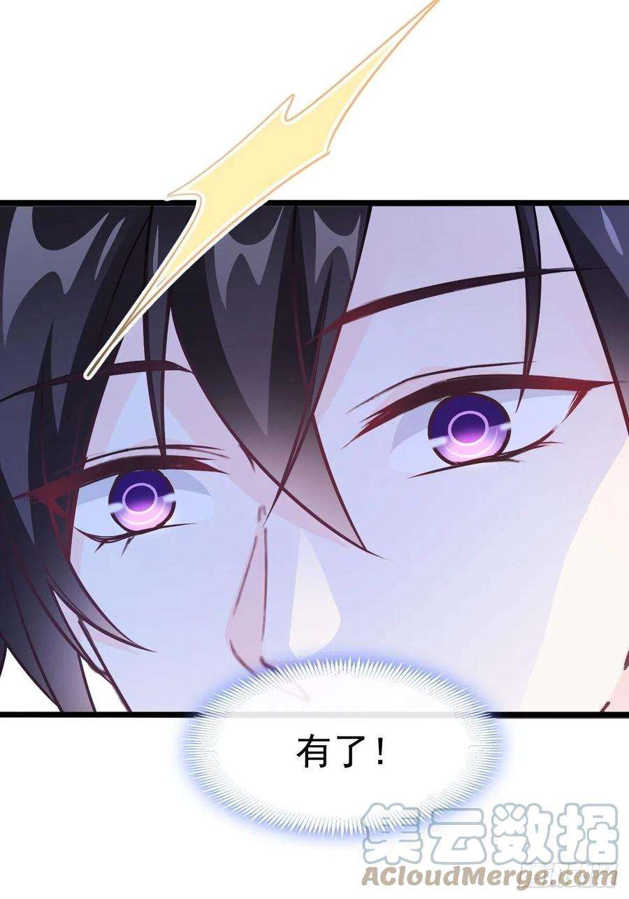 魔神的新娘114 时间充足