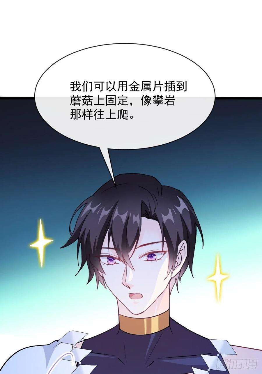 魔神的新娘114 时间充足