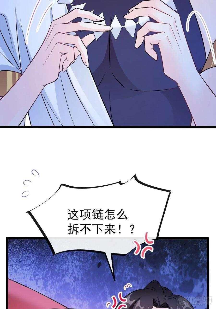 魔神的新娘114 时间充足