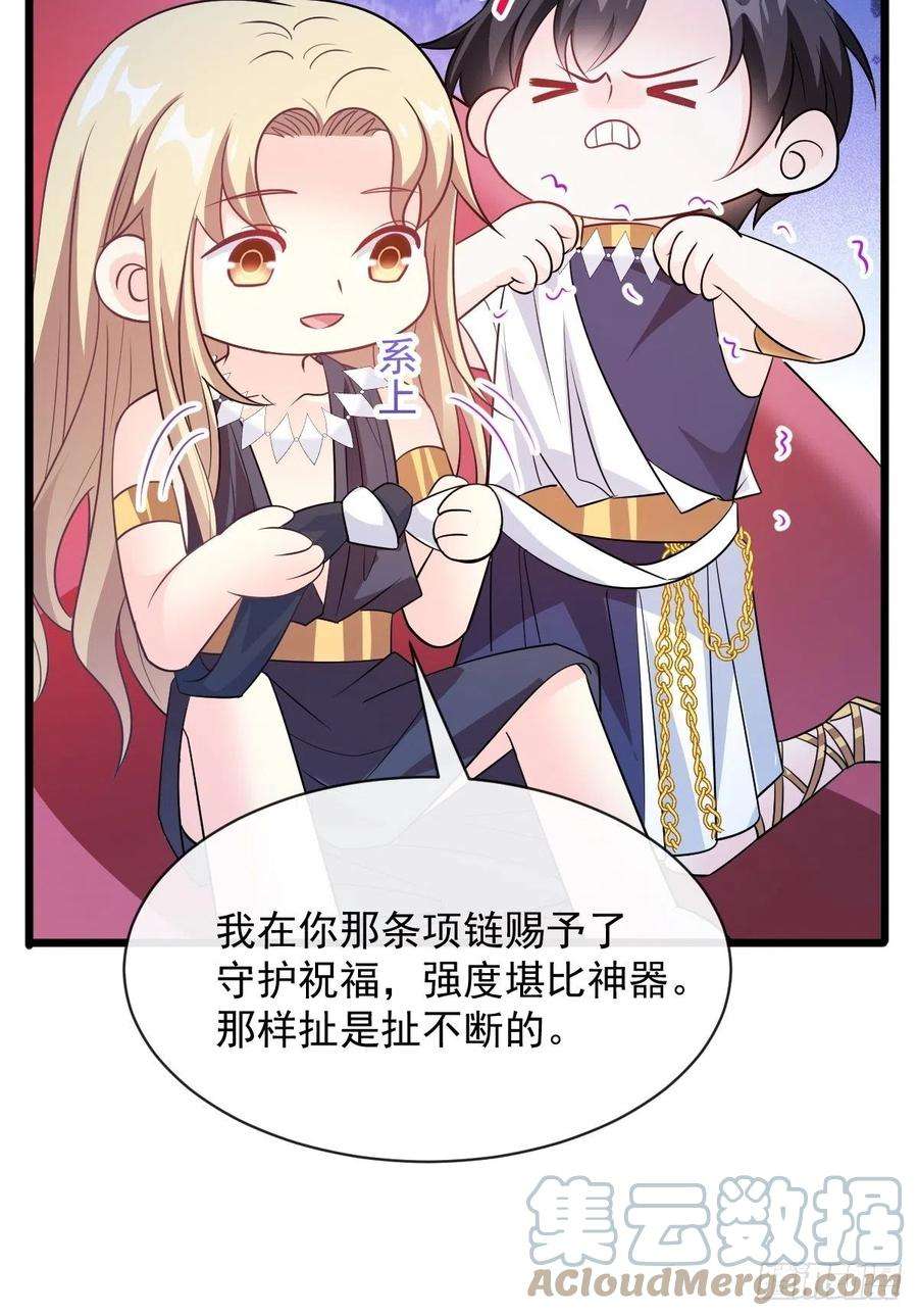 魔神的新娘114 时间充足