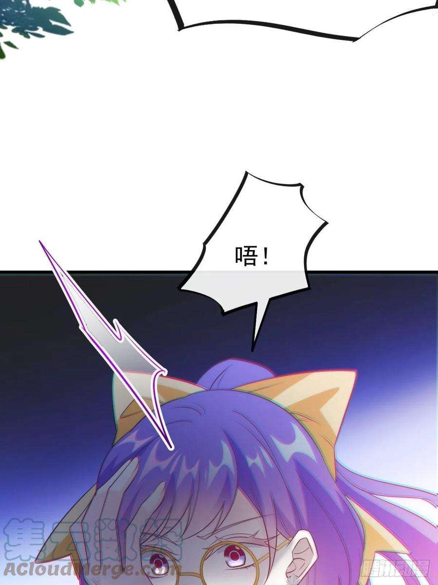 魔神的新娘115 喜欢的方式