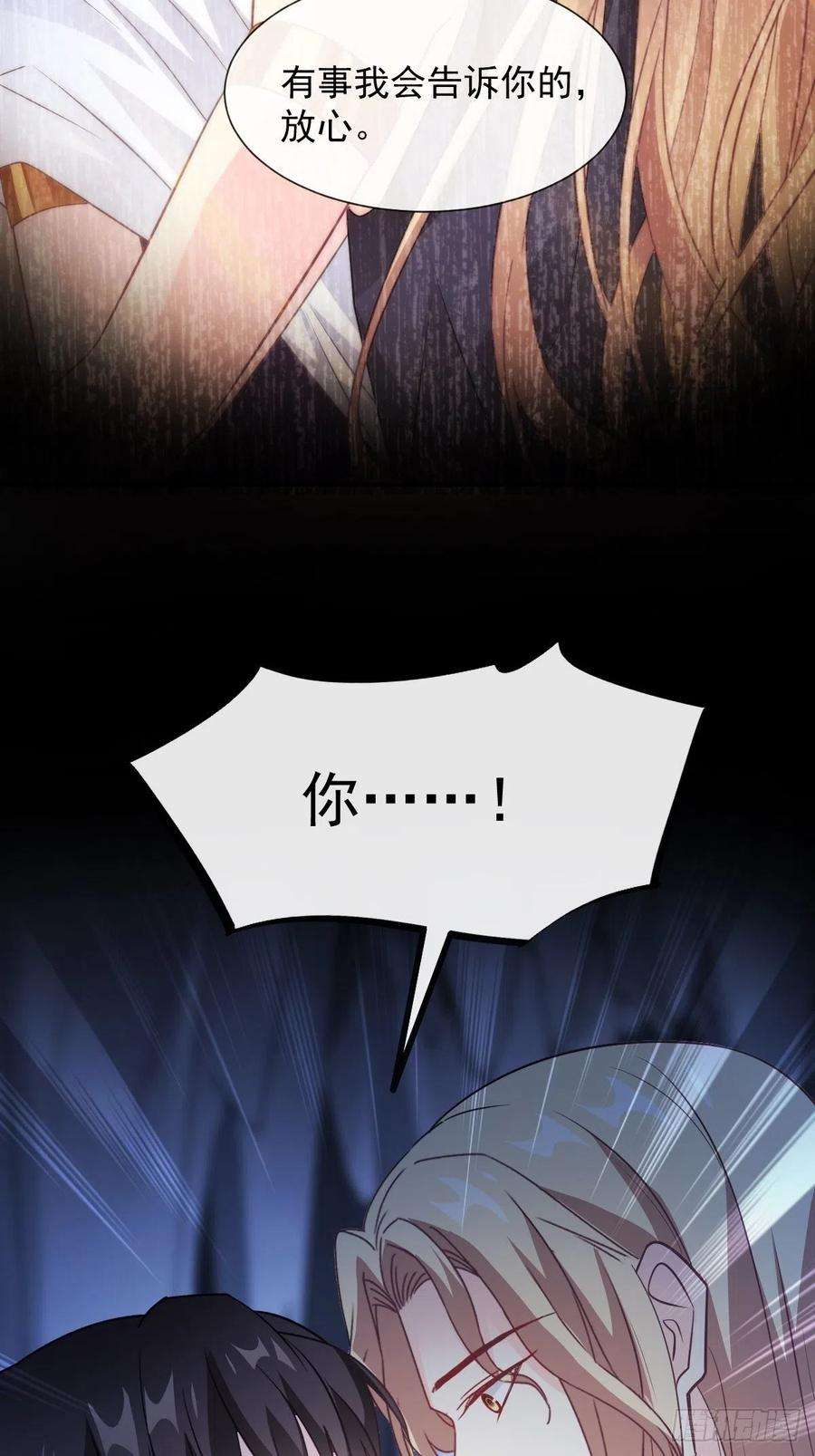 魔神的新娘116 毛球蹦迪床