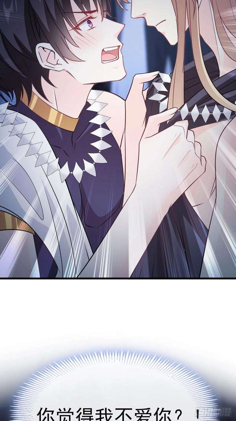 魔神的新娘116 毛球蹦迪床