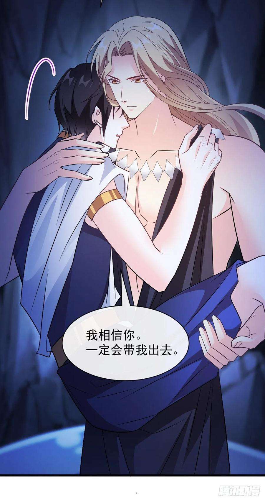 魔神的新娘116 毛球蹦迪床