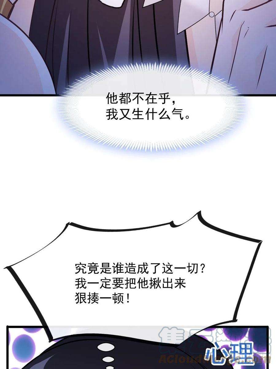 魔神的新娘116 毛球蹦迪床