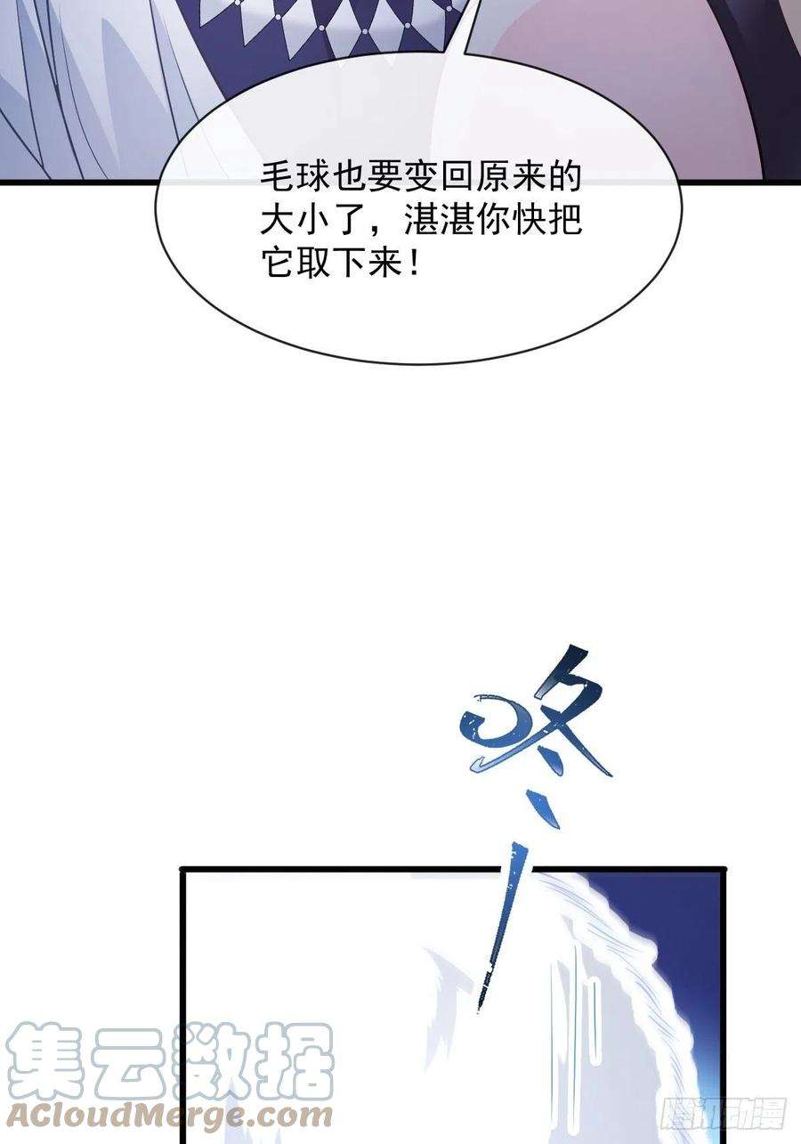 魔神的新娘116 毛球蹦迪床