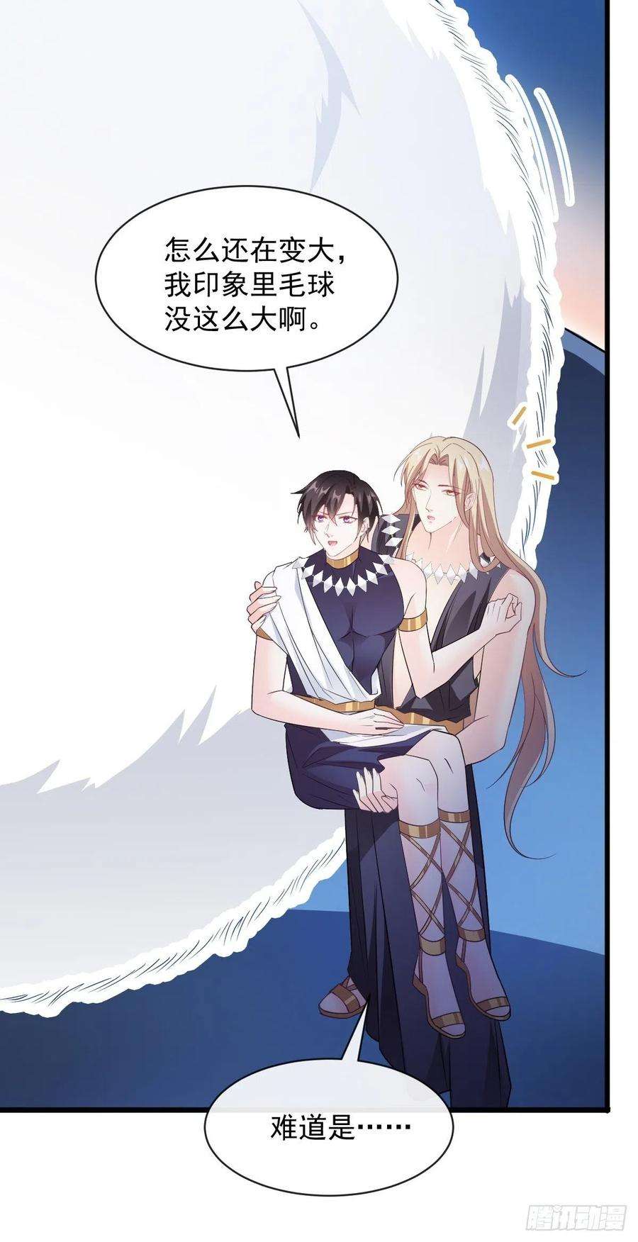 魔神的新娘116 毛球蹦迪床