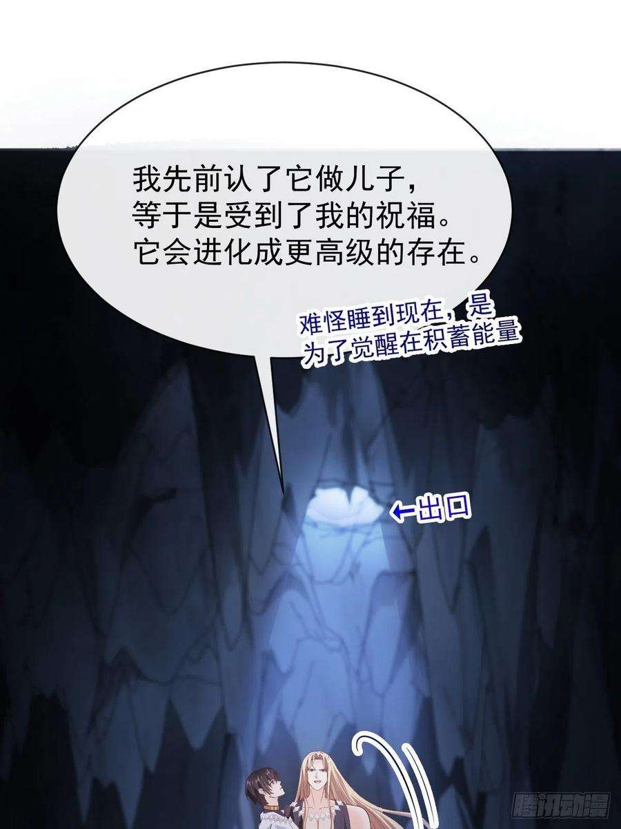 魔神的新娘116 毛球蹦迪床