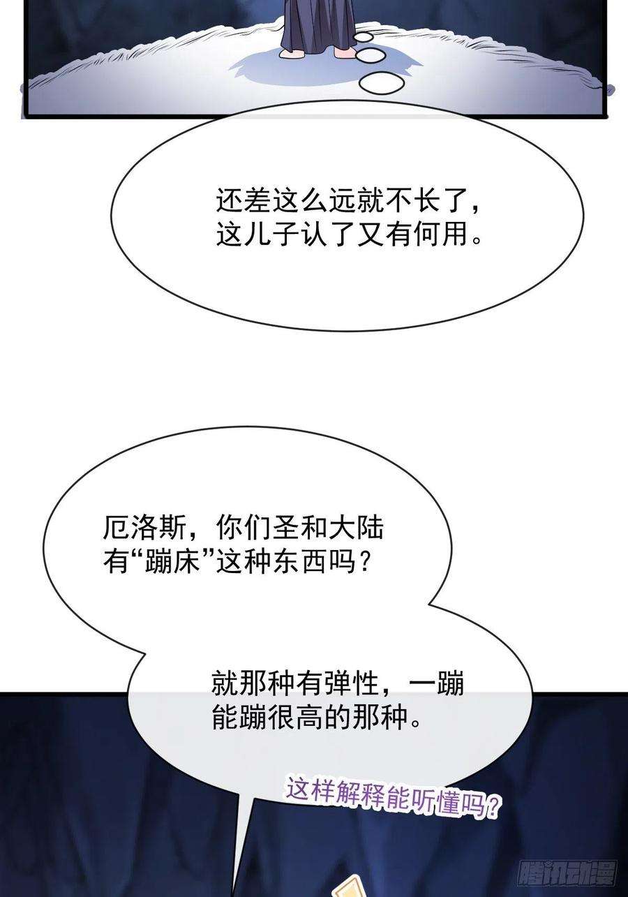 魔神的新娘116 毛球蹦迪床