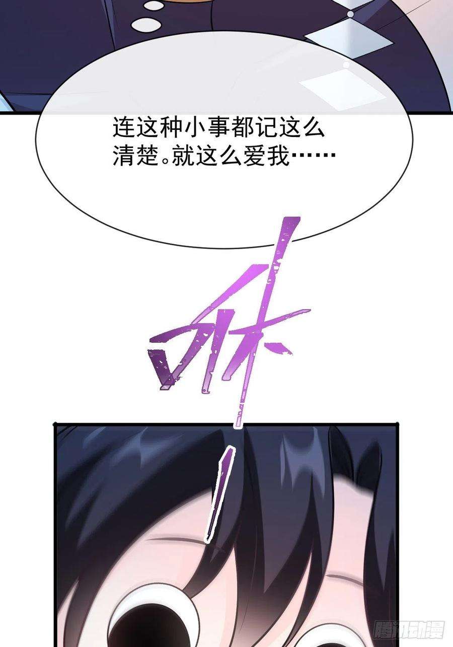 魔神的新娘116 毛球蹦迪床