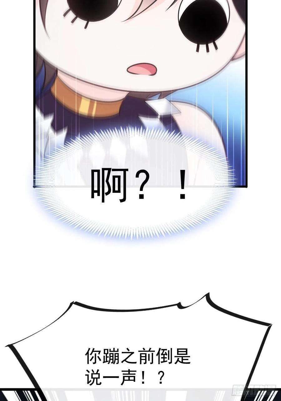 魔神的新娘116 毛球蹦迪床