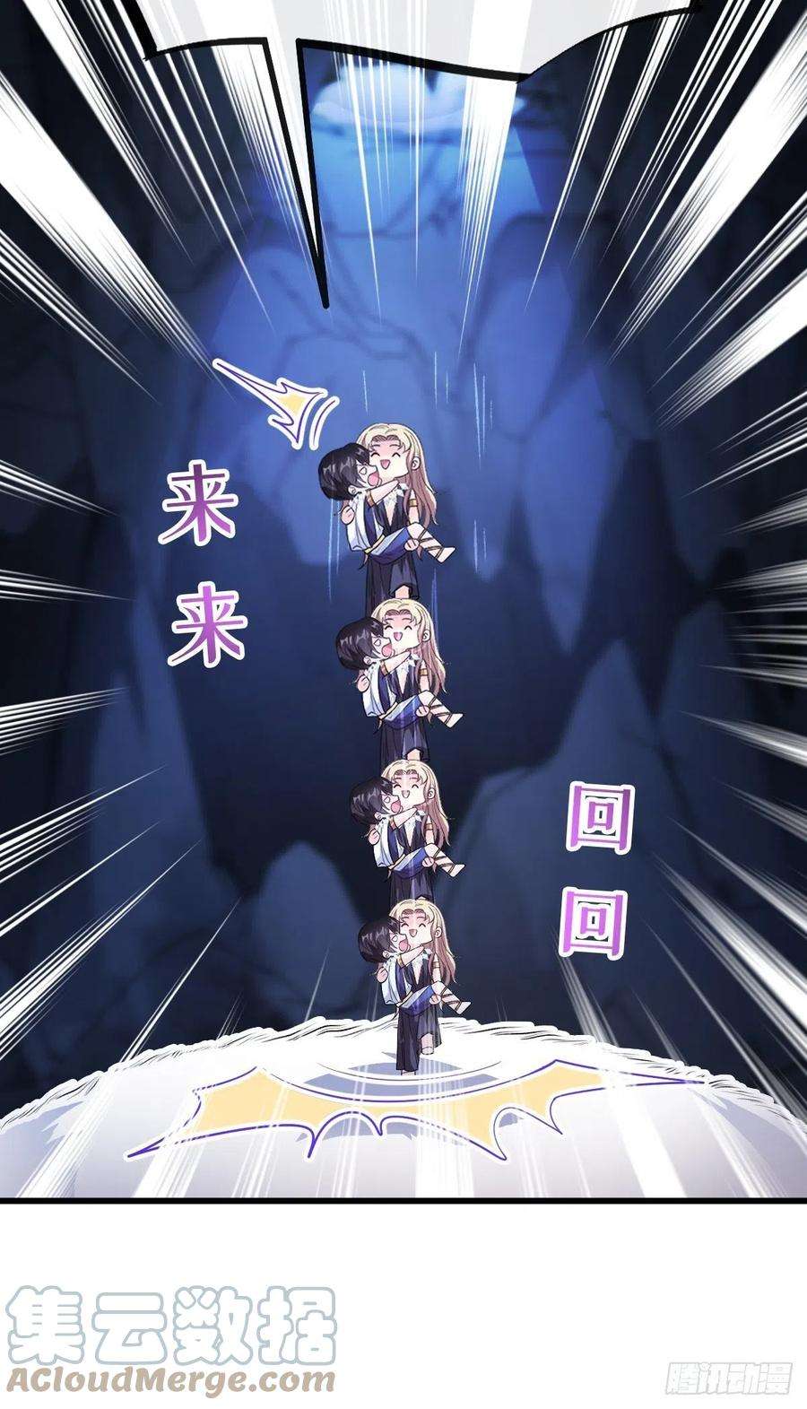 魔神的新娘116 毛球蹦迪床