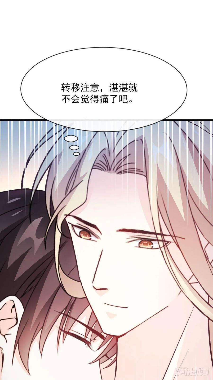 魔神的新娘116 毛球蹦迪床