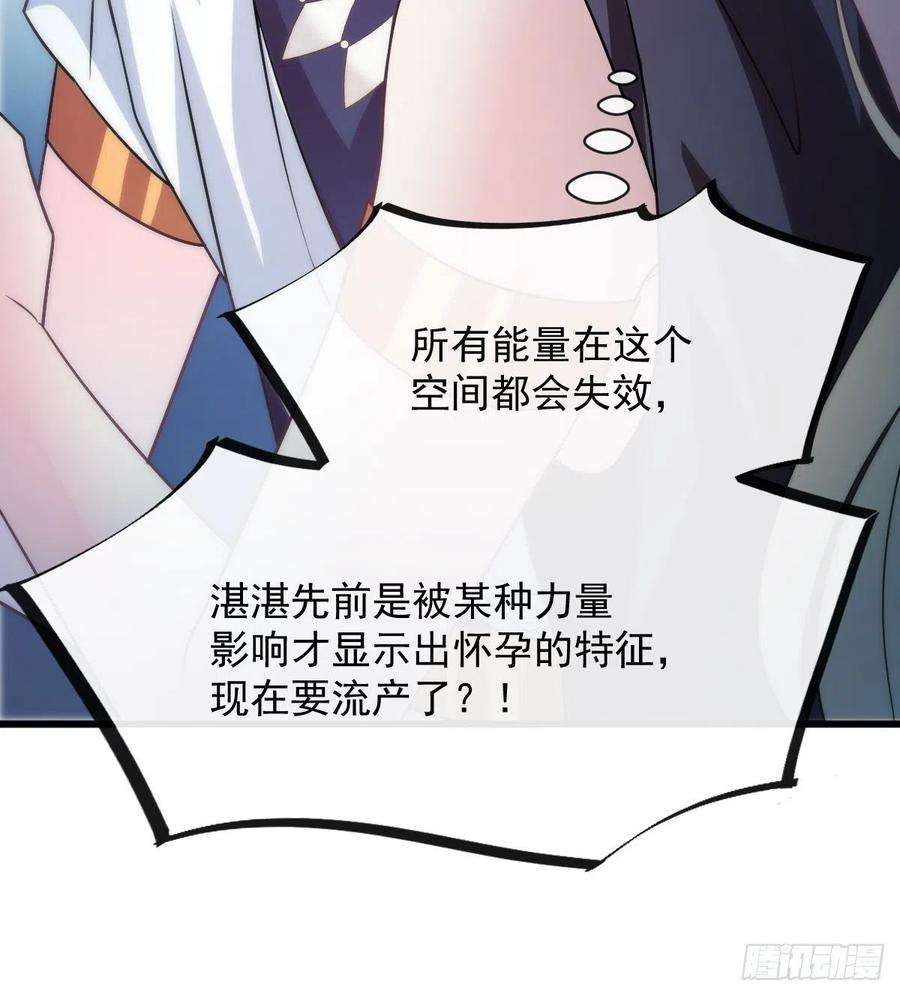 魔神的新娘116 毛球蹦迪床